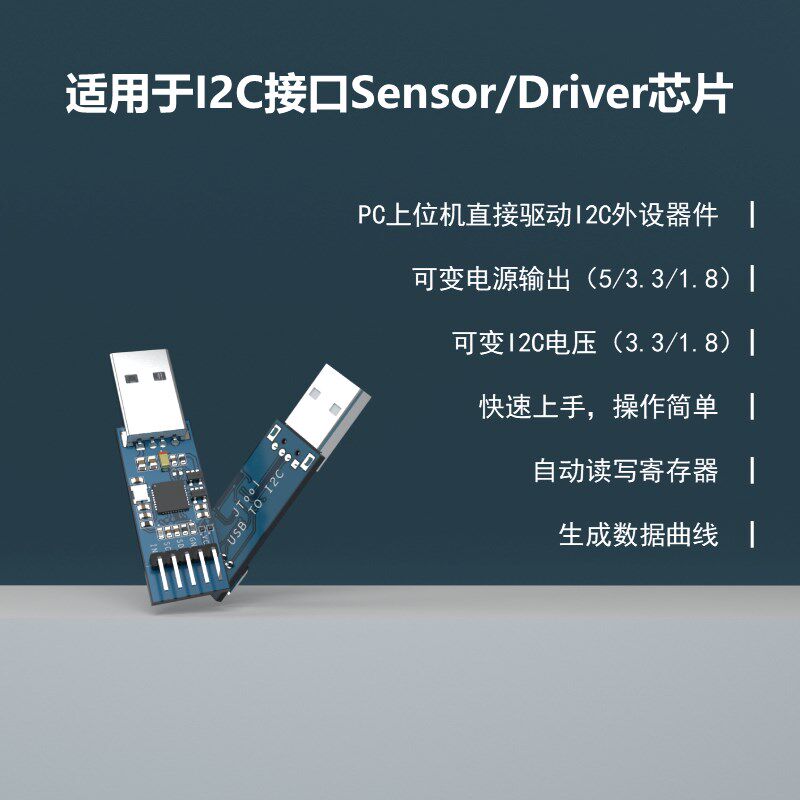USB转I2C模块I2C调试器中断触发实时曲线IIC寄存器读写器批量读写图片