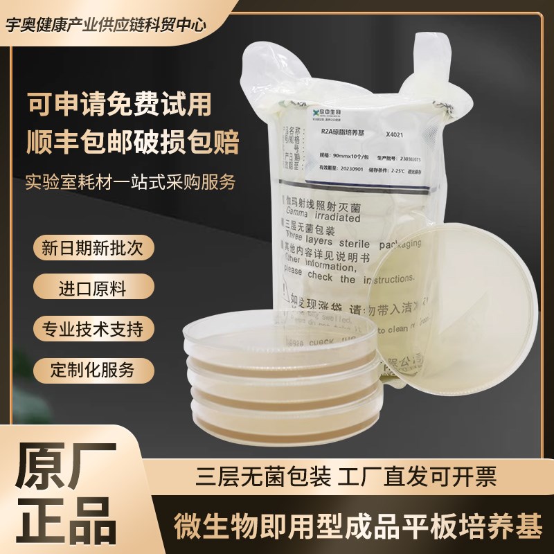 定制成品平板培养基培养皿接触皿培养板