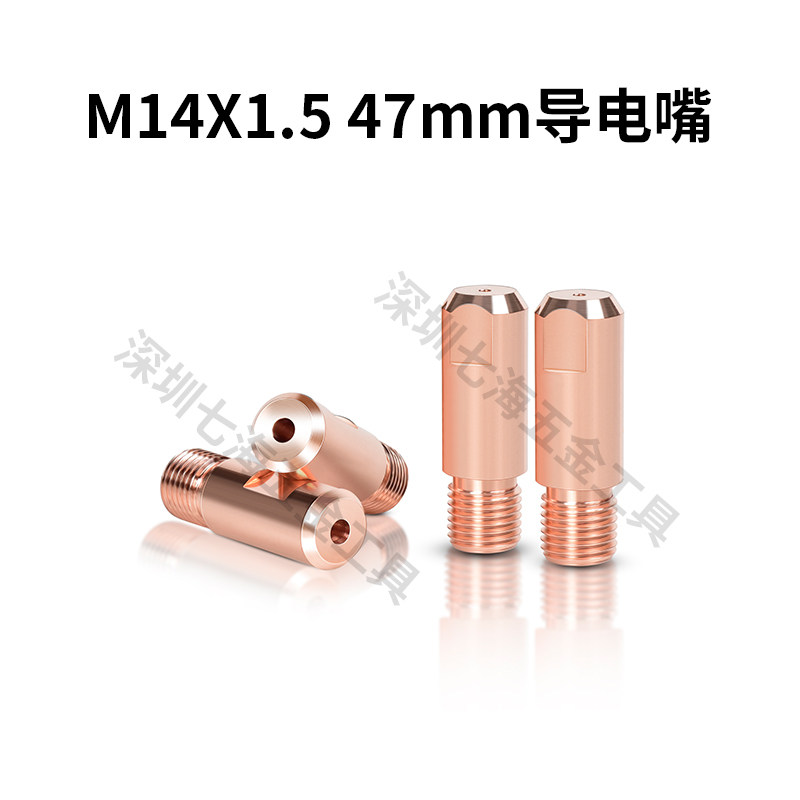 47mm加长款M14X1.5埋弧焊导电嘴3.2/4.0/5.0导丝咀45mm可加工定做