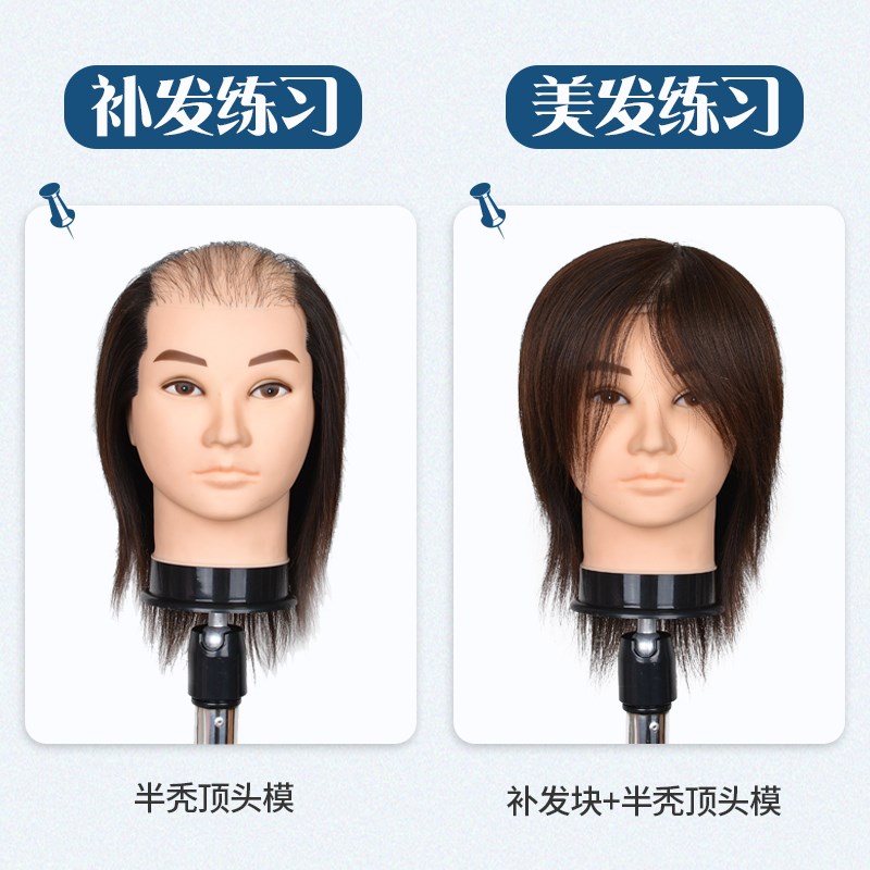 男士秃顶假人头模型理发店学徒练习补发块模特头美发全真发公仔头