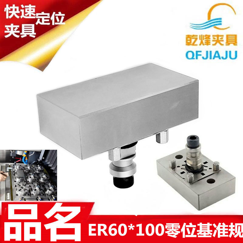 EROWA检测找正校正块寻中分中找中寻边零位标准基准规器杆