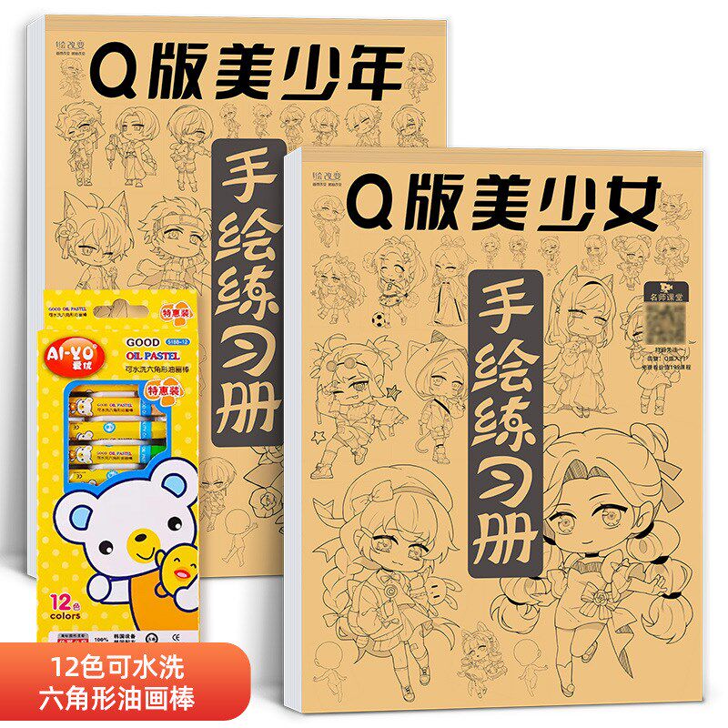 漫画入门手绘描摹本动漫人物线稿描绘线描儿童描画美少女古风人物