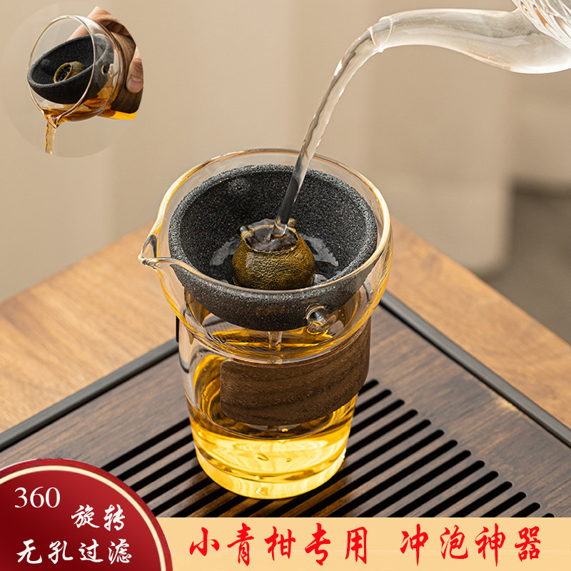 小青柑冲茶器专用泡茶壶公道杯耐热茶具套装茶漏茶水杯分离过滤网