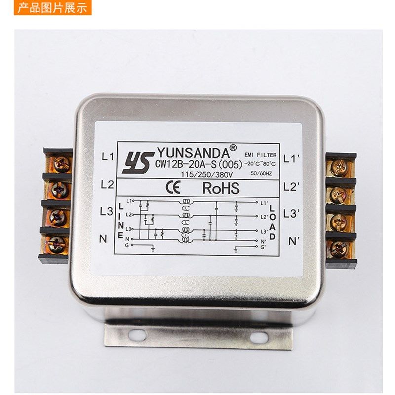 端子排三相电源滤波器380V三相三线三相四线CW12B-20A-S(005) 10A