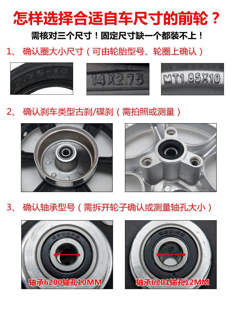 电动车前铝轮16寸18寸鼓刹前轮铝合金车轮电动自行车前车圈车轮