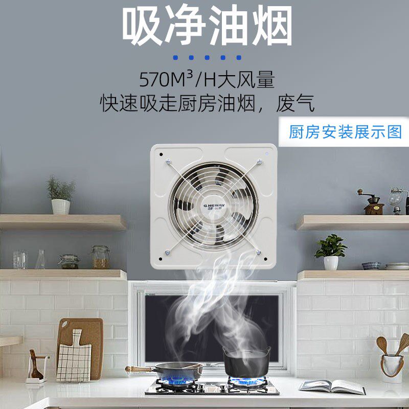 正野排气扇金属厨房排风扇6寸/12寸卫生间窗式工业排气扇换气扇抽