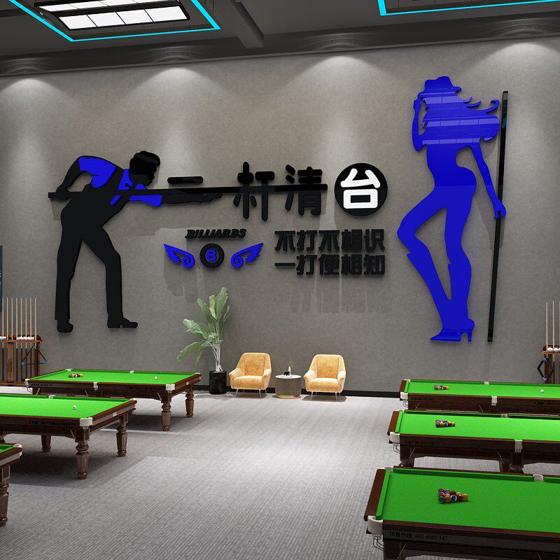 网红台球厅墙面装饰画桌球室布置用品俱乐部广告海报背景墙贴壁纸