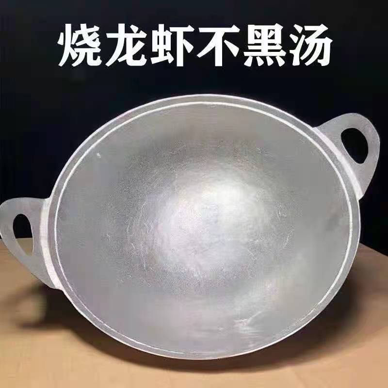 龙虾专用铝锅家用炒菜锅老式加厚吕锅不锈钢炒锅大铝锅不粘锅商用