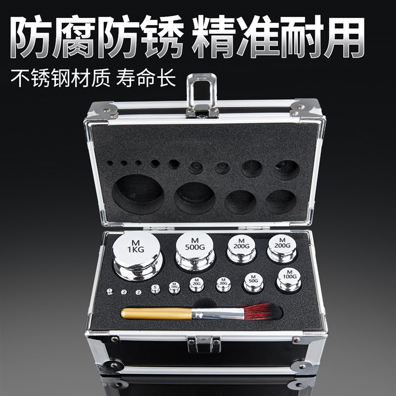 标准砝码套装天平电子秤实验室砝码校准500g100g200g50克法码一套