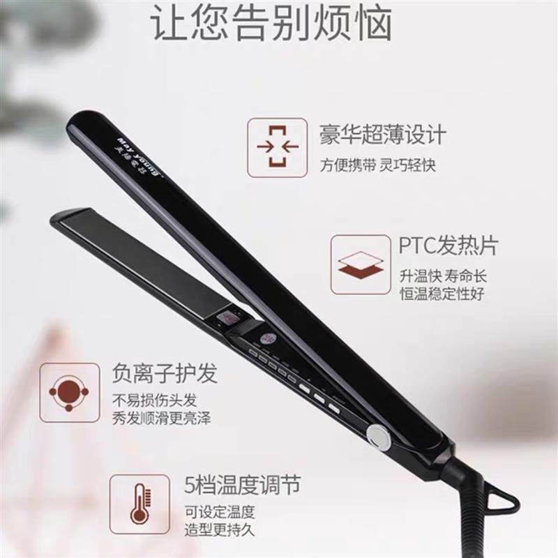 美扬超薄式直发器发型师专用直发夹板拉直发器加宽窄电夹板理发店