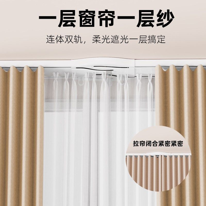 窗帘轨道静音双轨滑轨铝合金一体式顶装双层滑道窗帘盒超薄窗帘杆