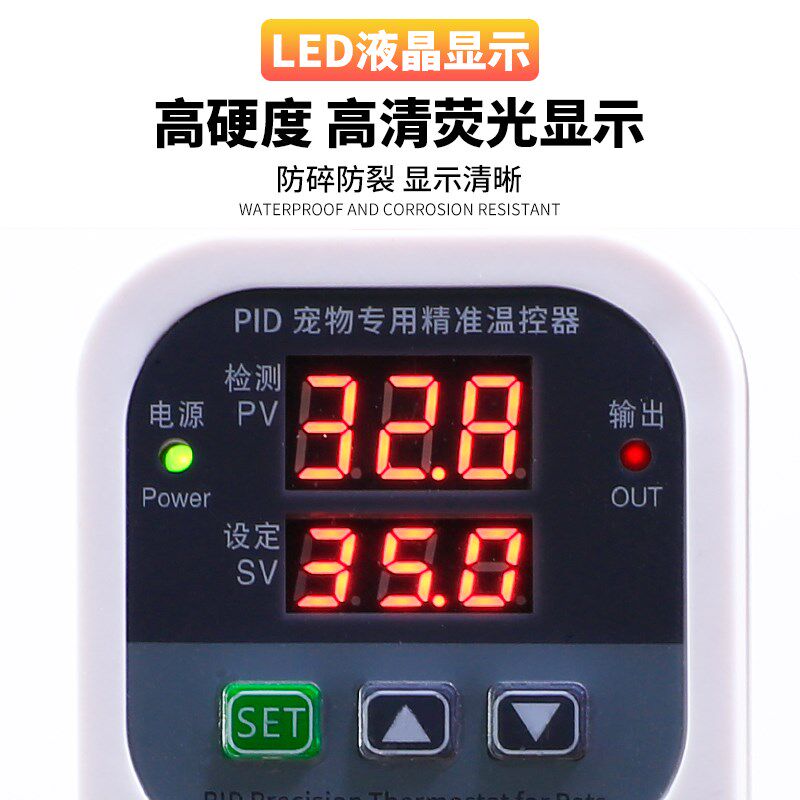 温控器鹦鹉繁殖箱保温箱控温器温控开关插座智能电子数显鸟类用品