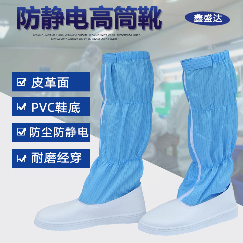 无尘鞋长筒鞋橙色车间软底透气防静电高筒食品厂工作鞋男女防尘鞋