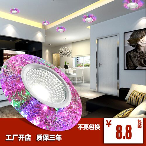 LED七彩天花灯6 7 8公分开孔嵌入式筒灯3W装饰彩色射灯客厅过道灯