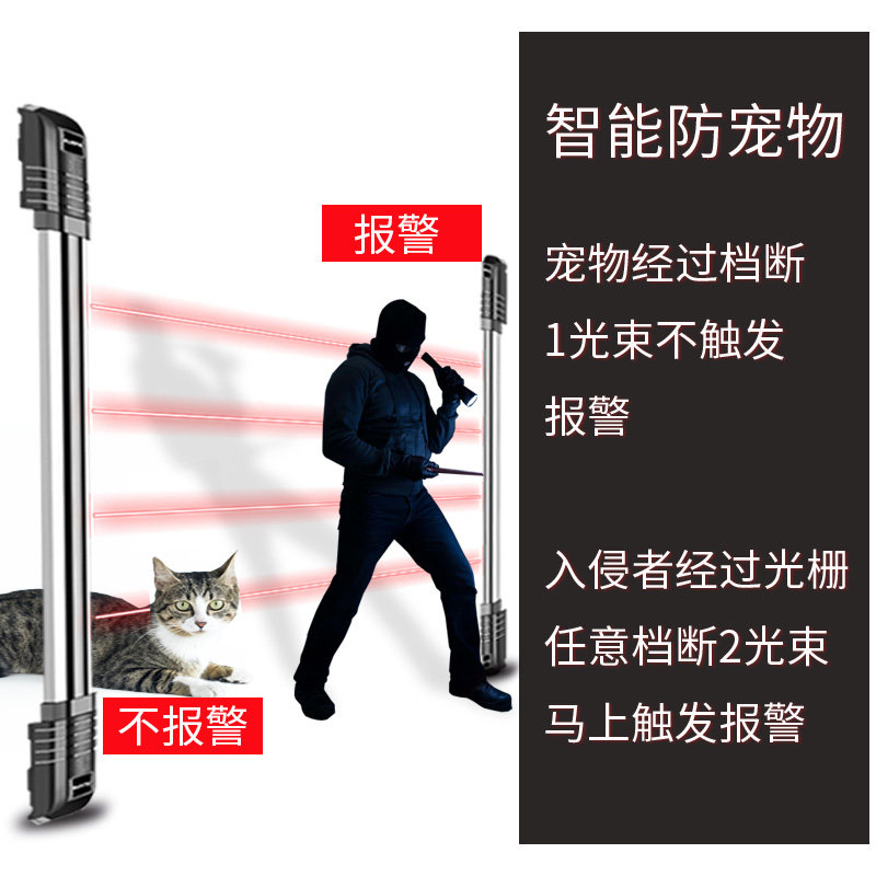 独立红外线光栅红外对射报警器户外栅栏门窗防盗红外线探测器室外