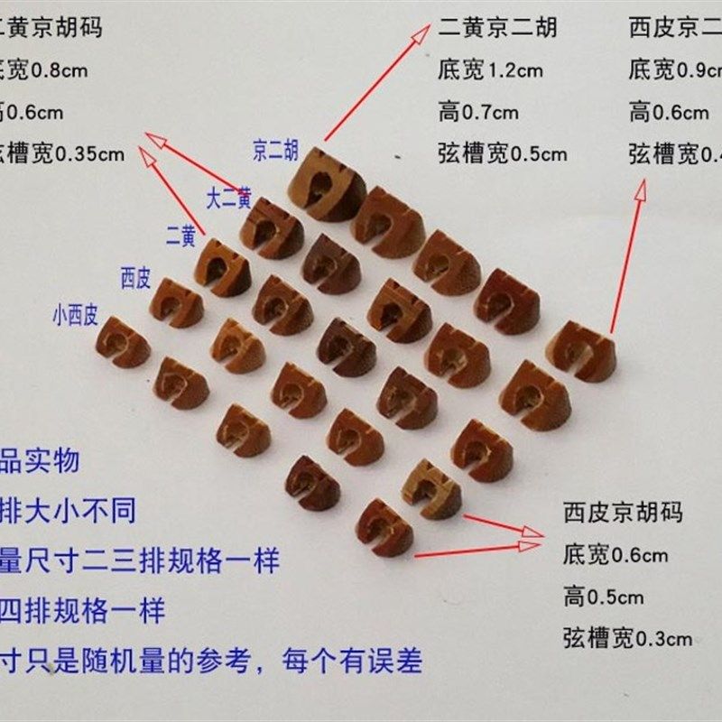 老竹京胡码子底部连接不易断手工雕刻大二黄小西皮任选包邮送礼盒