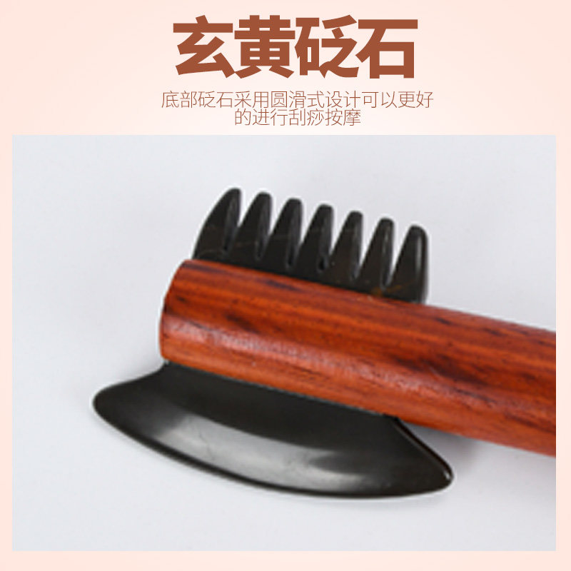 砭石电热刮痧刀头疗梳子刮痧板太极球温灸仪砭灸加热按摩器拨筋棒