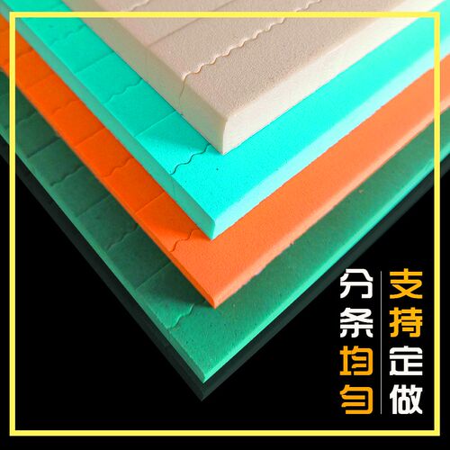 EVA刀版海绵弹垫全自动模切机专用超高弹海绵胶45-60度刀版护刀垫