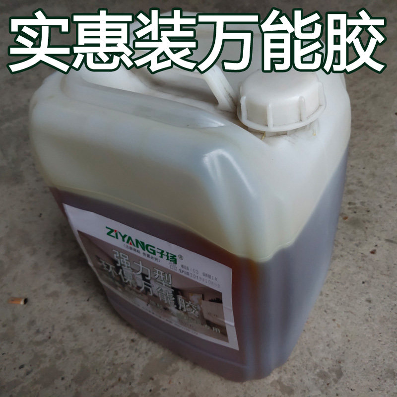 万能胶强力粘得牢户外广告布胶水皮革pvc地毯足球场防水塑料金属