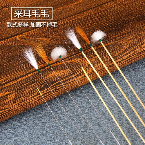 采耳毛毛银针鹅毛棒鸡毛棒马尾毛采耳工具高级掏耳朵专业孔雀羽毛