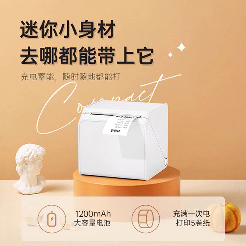 汉印标签贴纸打印机家用小型迷你姓名便签打标机便携式手持热敏食