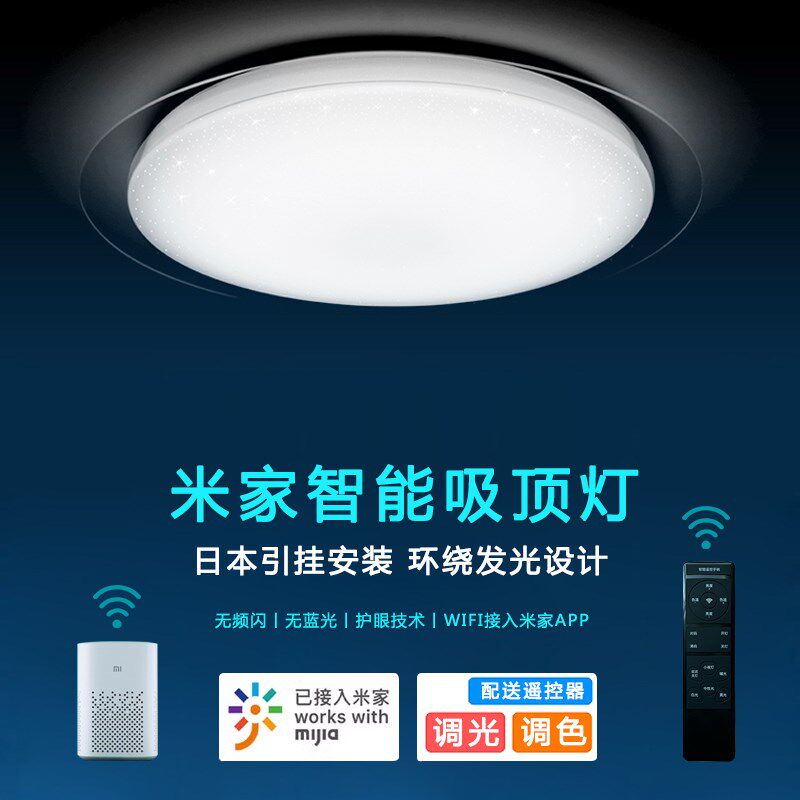 日式手机智能控制LED吸顶灯卧室简约书房儿童房护眼主灯快捷安装