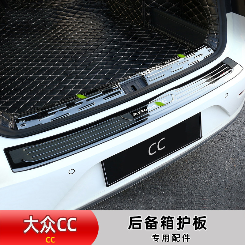 大众19-22款CC后护板专用于CC后备箱护板装饰亮条改装件防护踏板
