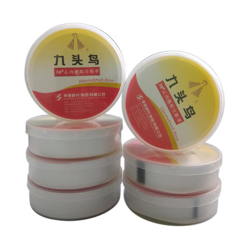 九头鸟高压自粘带35KV绝缘防水电工胶布乙丙橡胶潜水泵水下用25mm