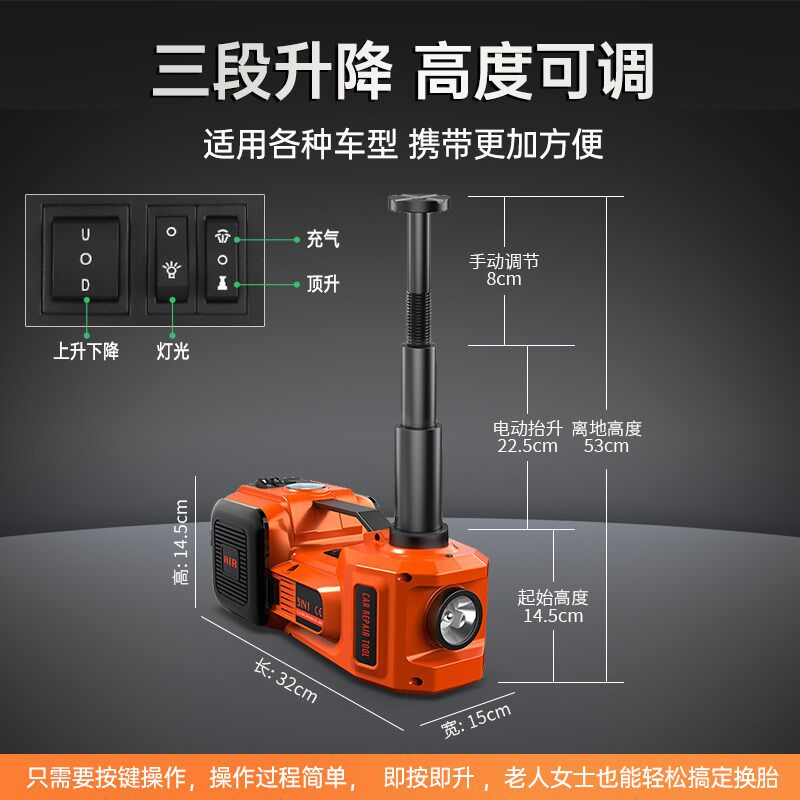 wokez家用汽车12v多功能电动液压千斤顶充气泵换轮胎扳手