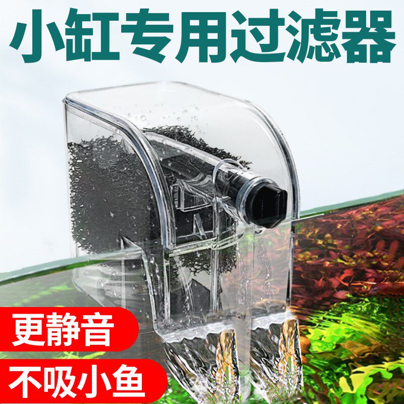 鱼缸过滤器净水循环三合一瀑布防吸小鱼缸过滤循环水泵制氧一体机