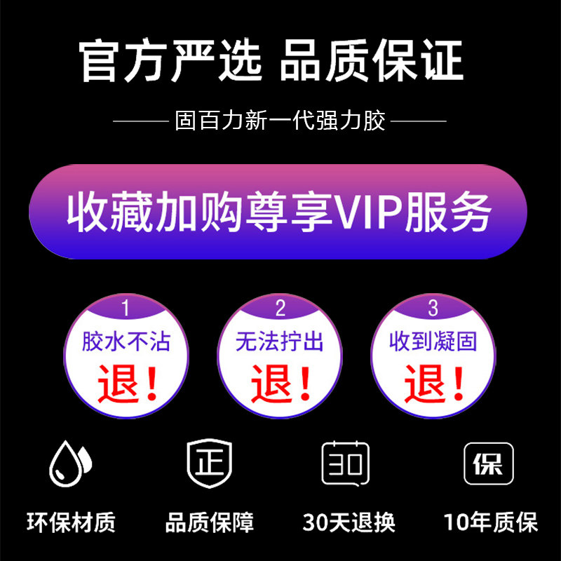 407胶水强力万能焊接塑料手工金属铁玻璃陶瓷大理石粘鞋塑料专用