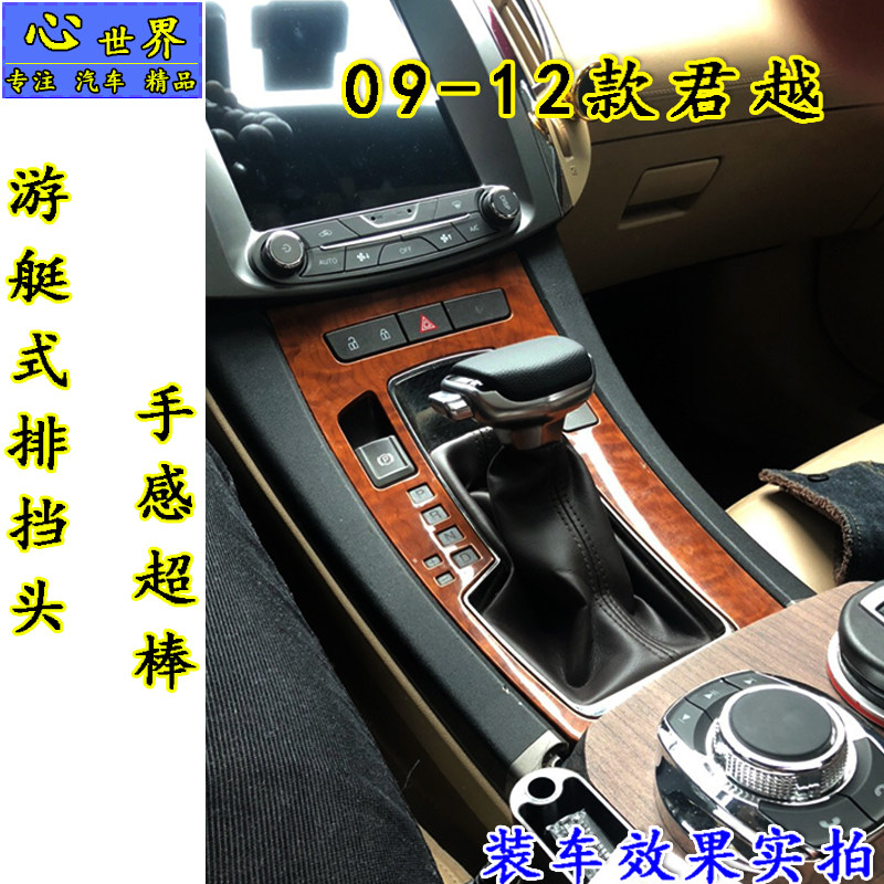 适配荣威950别克君越自动挡排挡头凯越改装档把头排挡杆挂挡手球