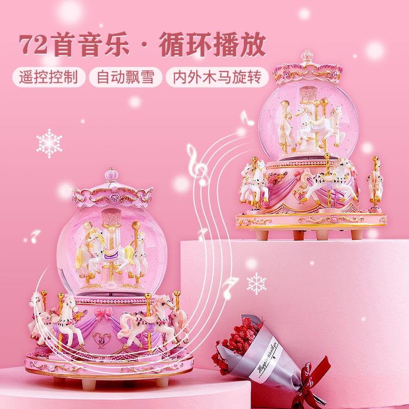 可旋转木马水晶球生日礼物女孩子10+2岁八音盒女生音乐盒玩具礼品