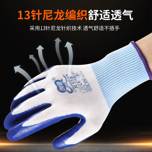 创信N518手套劳保耐磨工作丁腈橡胶乳胶防水防滑工地防护带胶胶皮