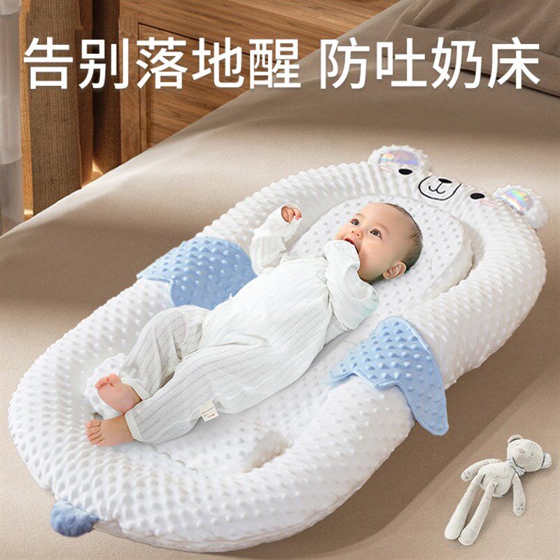 新生儿床中床婴儿防压宝宝0一3岁防惊跳躺睡神器防呛奶吐睡垫睡窝