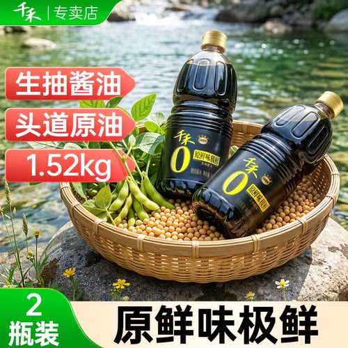 千禾0原鲜味极鲜生抽酱油1.52kg