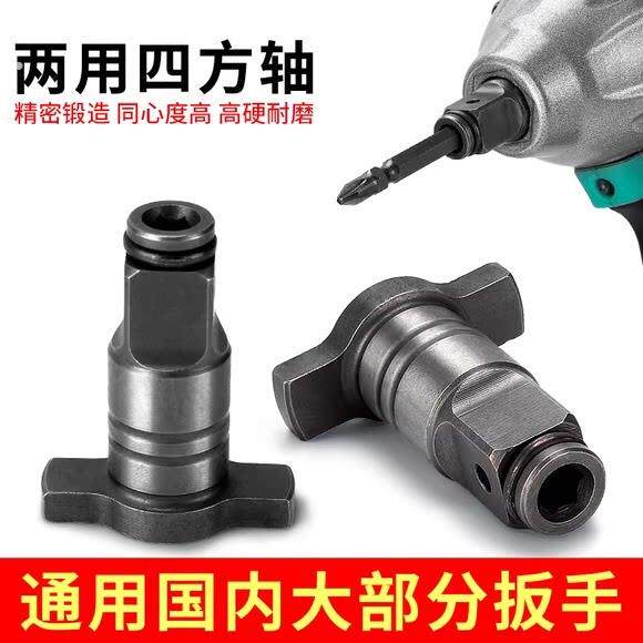 电动起子转换头器两用四方轴改装批头钻头多用转接多功能配件大全