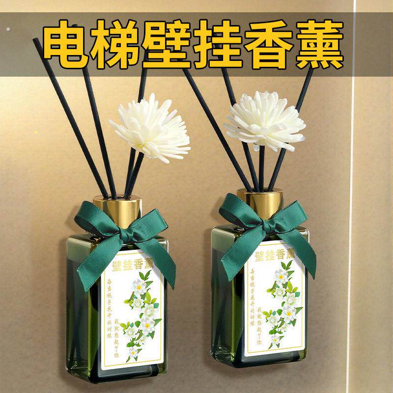 壁挂香薰精油酒店电梯香氛精油厕所卫生间除臭室内持久留香去异味