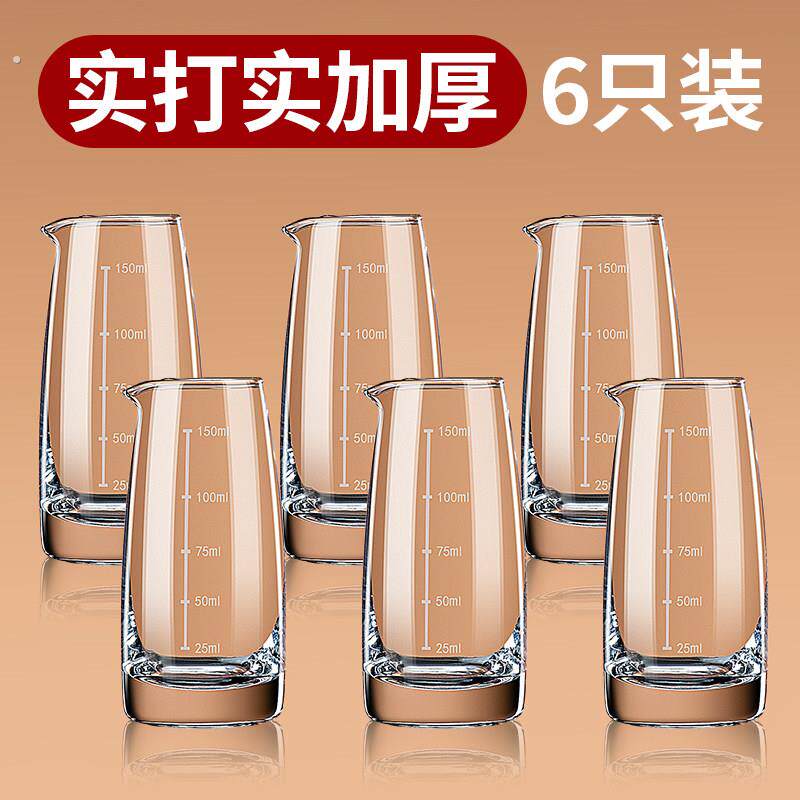 加厚玻璃分酒器家用带把手刻度分酒壶玻璃白酒杯套装小酒杯一口杯