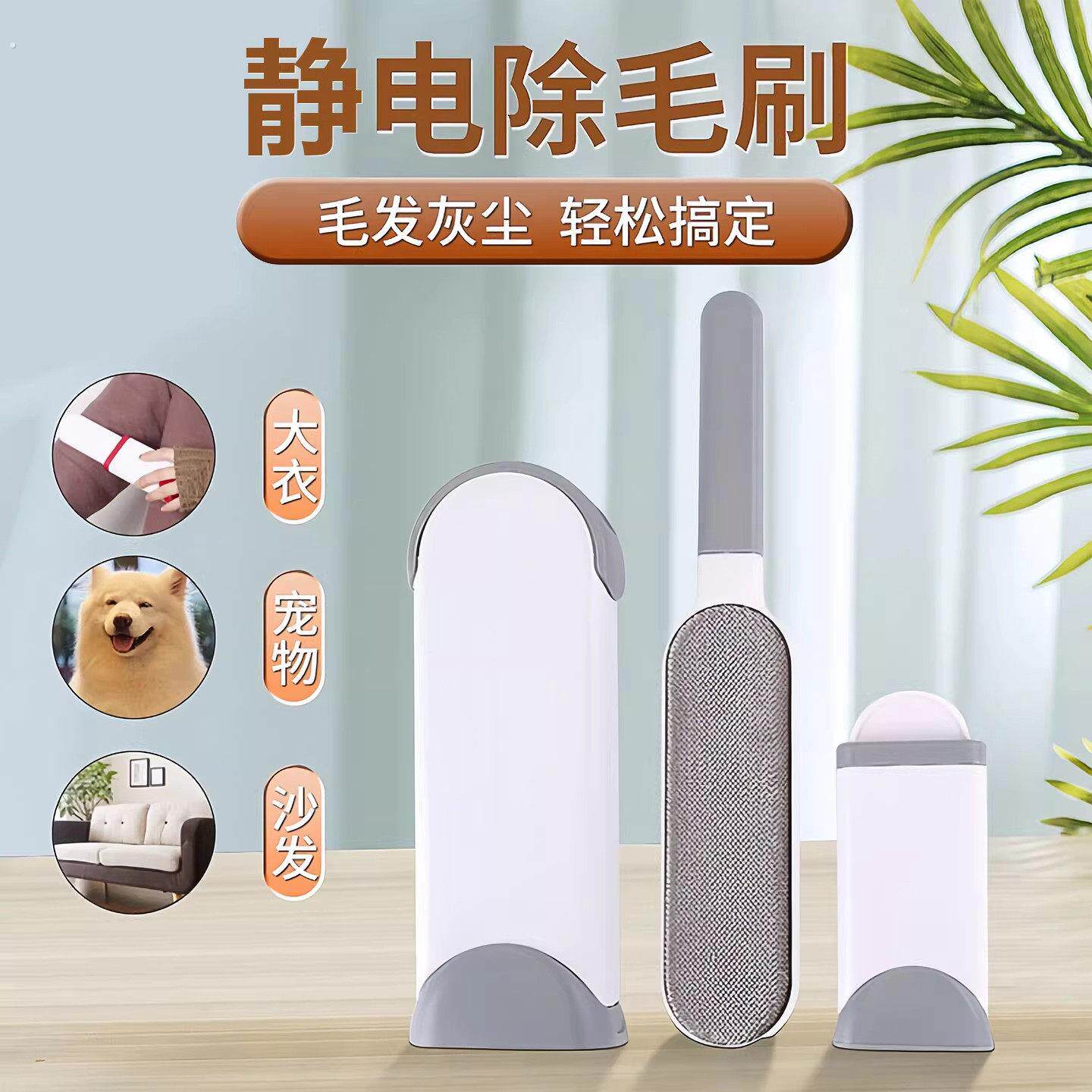 衣服去毛刷粘毛器滚筒刮刷毛器除毛衣物静电除头发吸沾毛粘毛神器