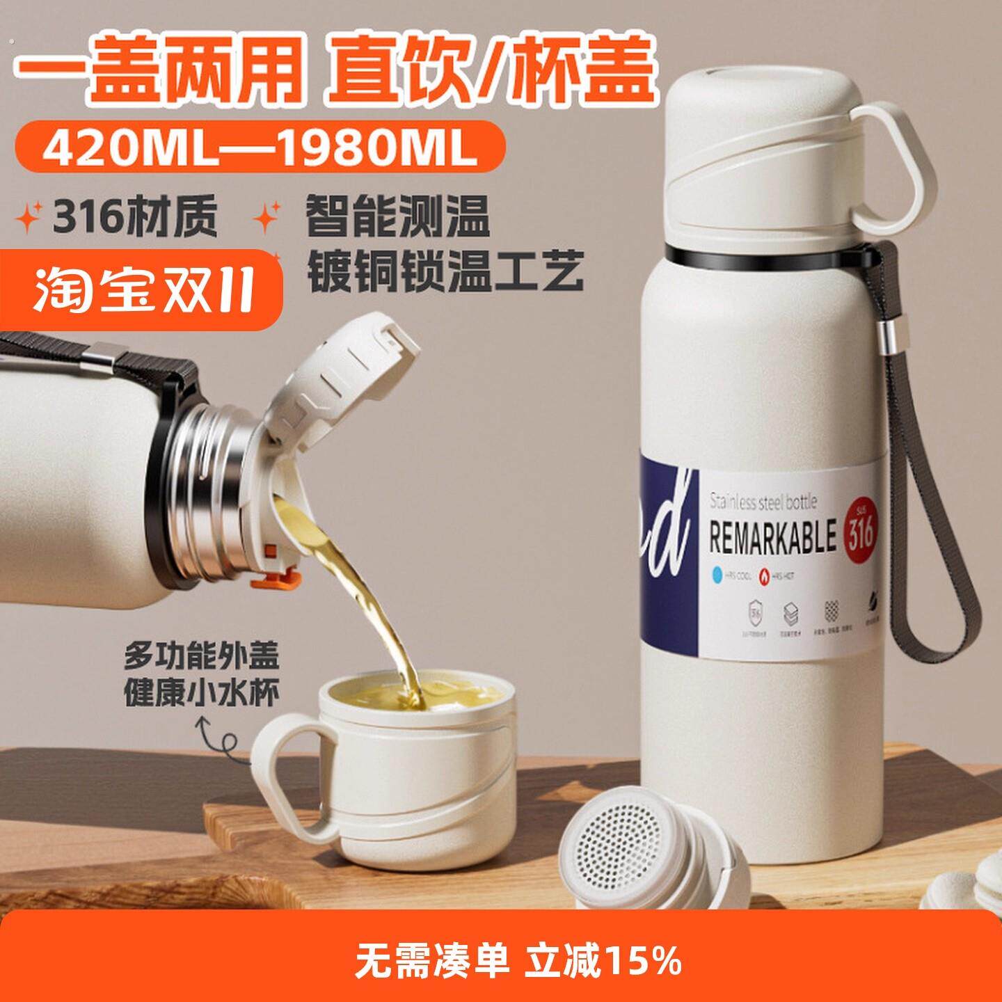 大容量双盖保温杯316女水壶不锈钢茶水分离男便携车载户外泡茶杯