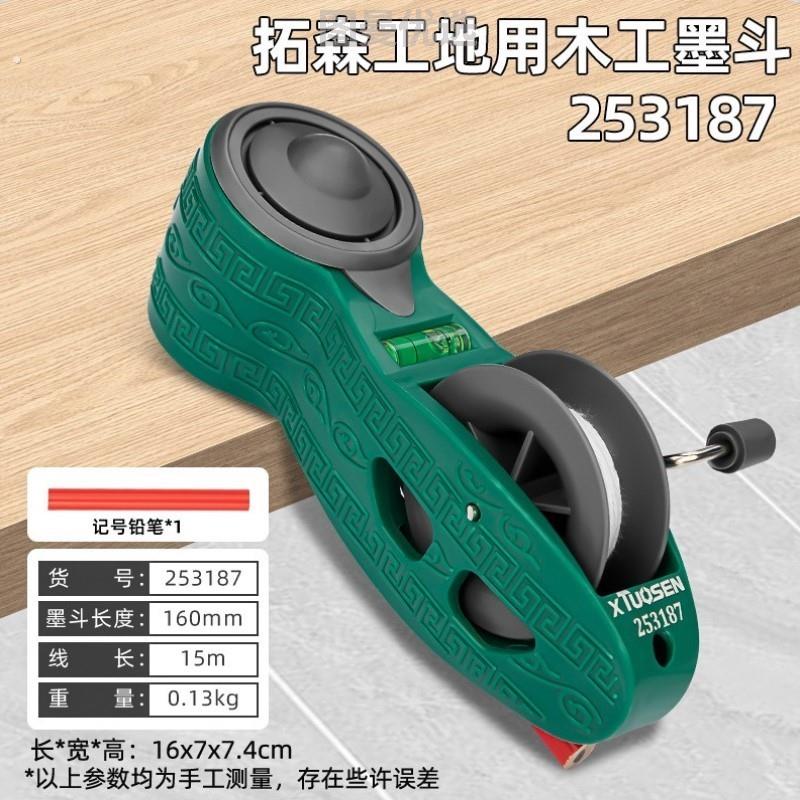 墨斗一人弹线专用神器水平仪工地木斗高档手摇摔木工弹线线放线器