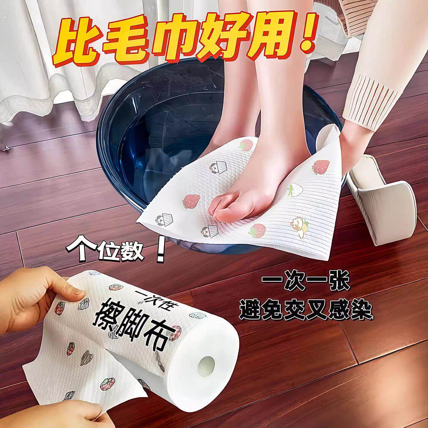 懒人擦脚布加厚纸巾洗脚巾足浴足疗抹布泡脚毛巾一次性清洁吸水纸