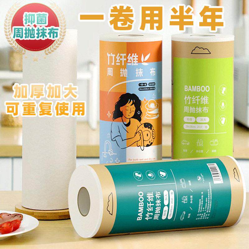 厨房抹布一次性竹纤维周抛抹布 干湿两用去油污加厚家政懒人抹布