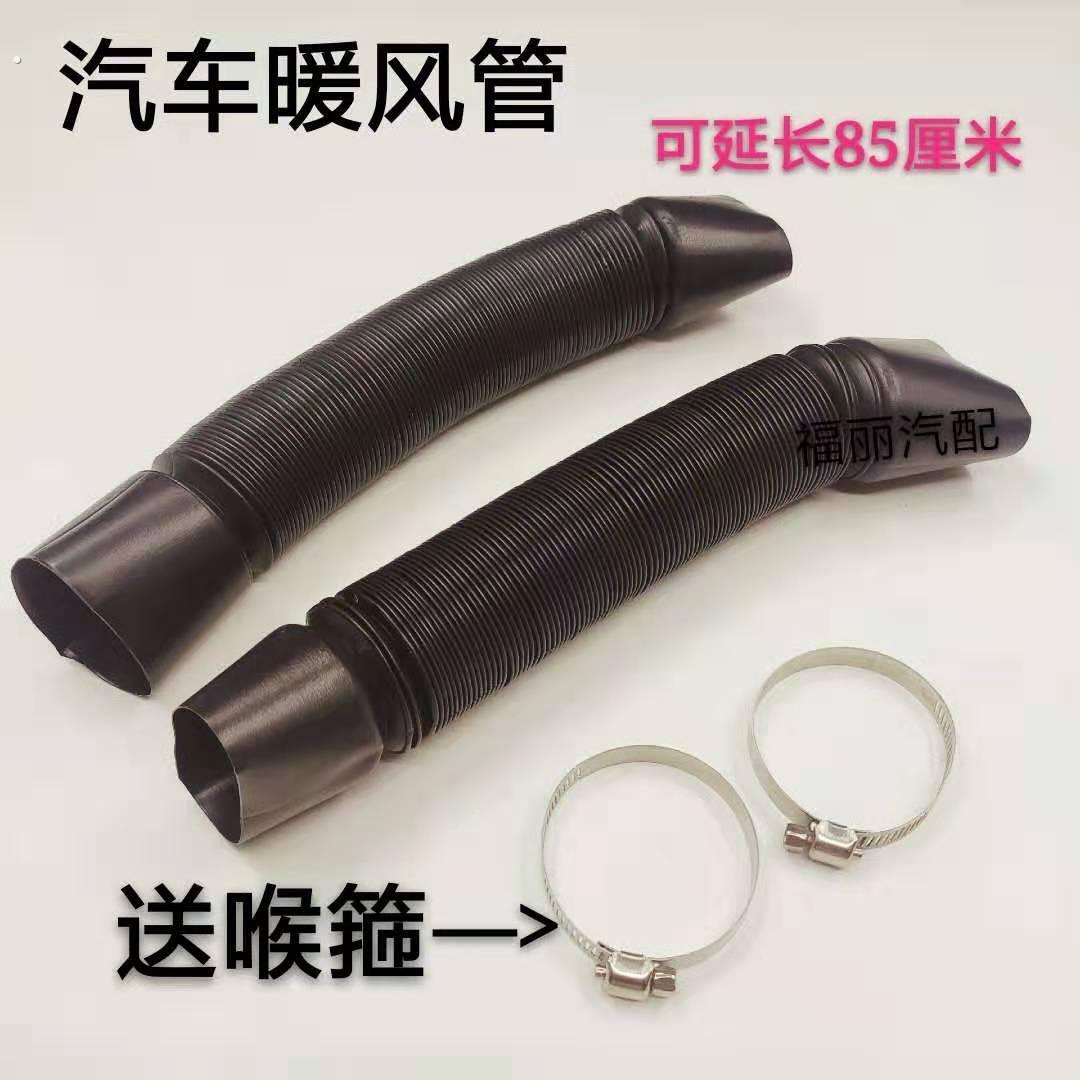 汽车空调出风口转移导风管空调出风口改装管空调冷气传送管伸缩管