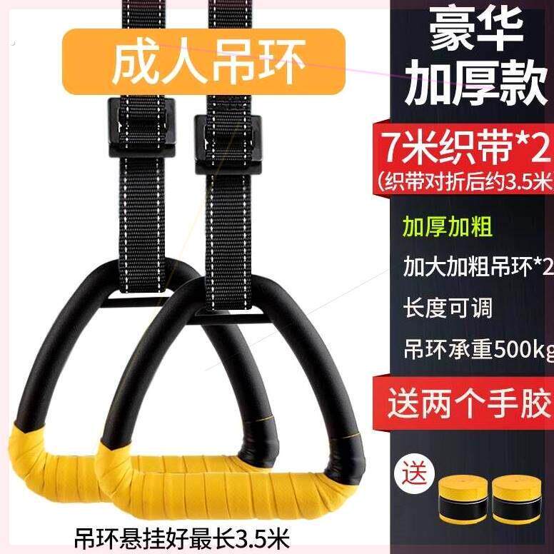 健身吊环家用引体向上脊椎牵引室内单杠拉环成人拉伸训练运动器材