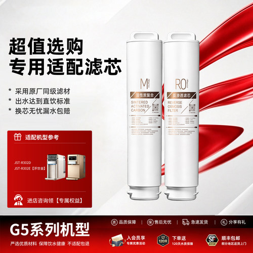 适配碧云泉滤芯G5莱克R302ER302D