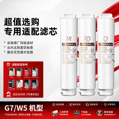 适配碧云泉G7/W5莱克MC121滤芯