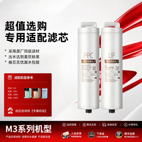 适配碧云泉M3净水器滤芯全套