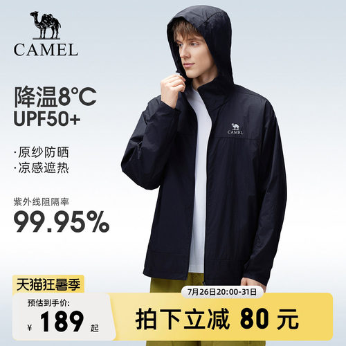 骆驼男装防晒服防紫外线